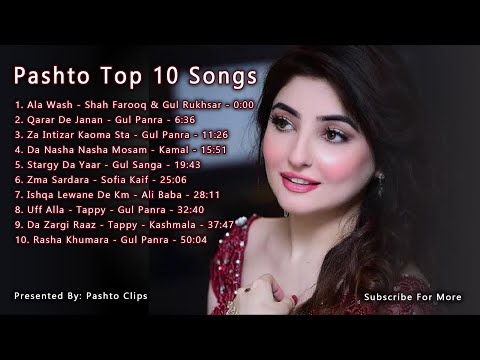 download lagu mp3 mp4 Pashto Audio Songs Free, download lagu Pashto Audio Songs Free gratis, unduh video klip Download Pashto Audio Songs Free Mp3 dan Mp4 Music Gratis