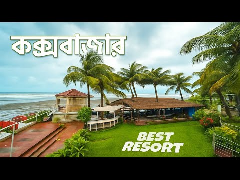 Best Budget Hotel in Cox’s Bazar | 🔥 যেখানে ভিন্ন এক কক্সবাজারের দেখা পেলাম! - Pebble Stone Resort