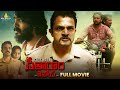 Seetharam Benoy Latest Telugu Crime Thriller Full Movie VijayRaghavendra New South Dubbed Movies
