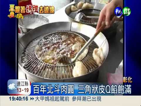 跟著大甲媽遶境 人氣美食呷透透