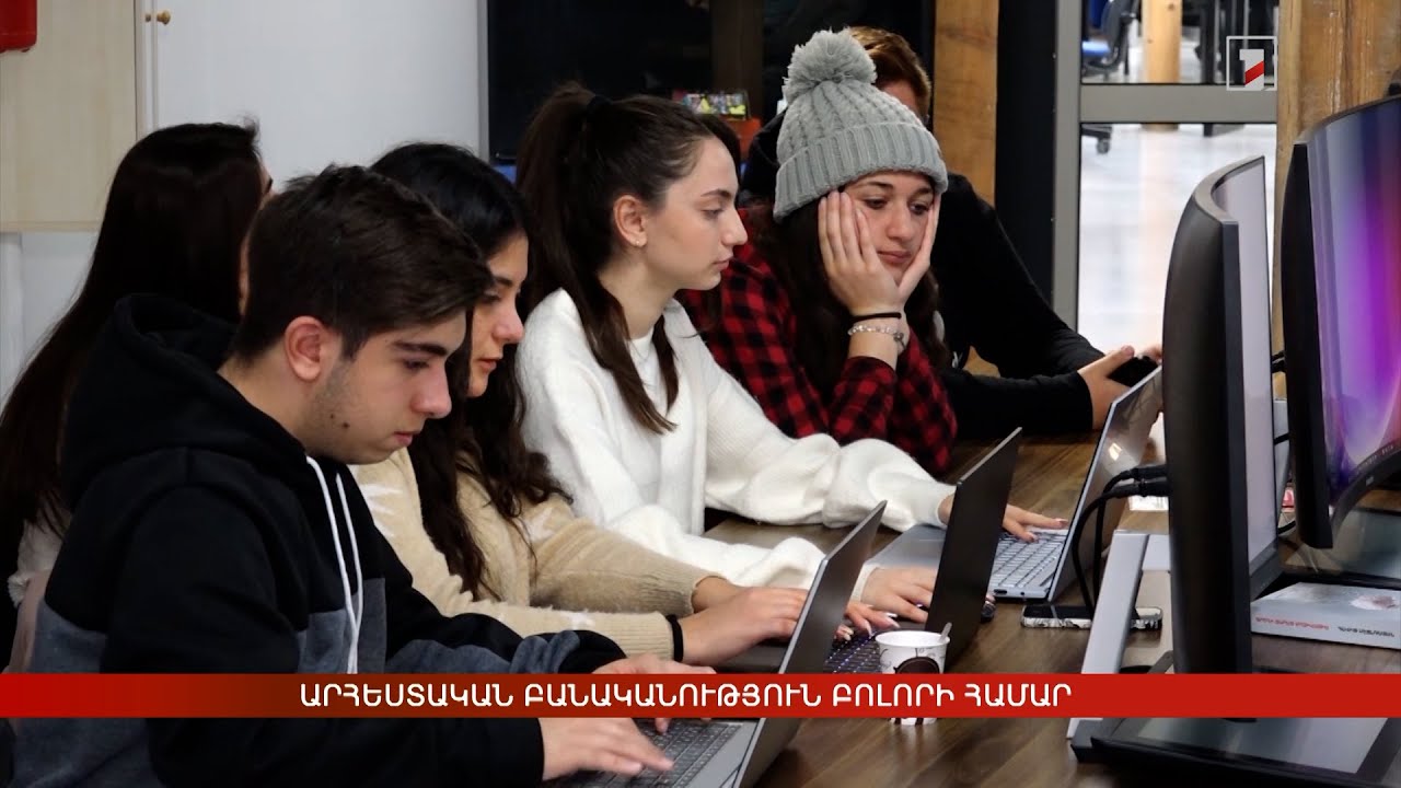 Արհեստական բանականություն բոլորի համար