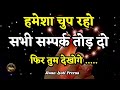 100 नियम ताकि जीवन बर्बाद ना हो Best Motivational Speech