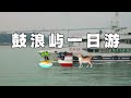 channel
