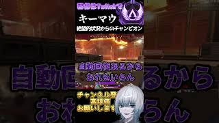 【Apexランク】初心者連れてマスターチャレンジ絶望的状況からチャンピオン #vtuber #apex #個人勢vtuber #エーペックス #apexlegends #apexclips