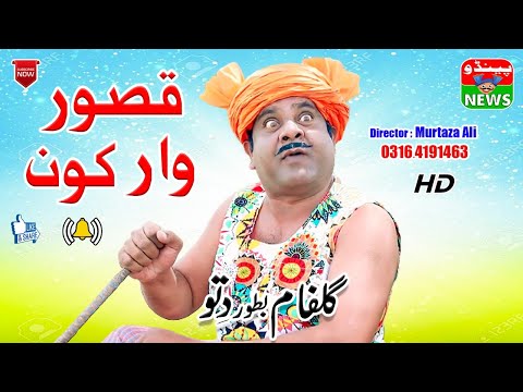 FUNNY DITTU VIDEO // KASSOR WAR KON // TOP 10 COMEDY // ONLY ON PENDU NEWS @pendunews