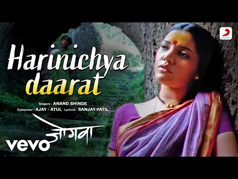 Harinichya Daarat — watch video