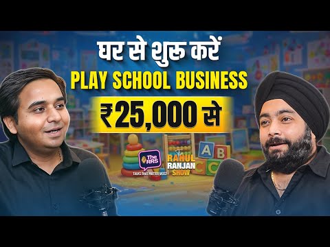 How to Start Play School at home? Business Plan/ Idea in Hindi | With Sahibjeet Singh | The RRS #004