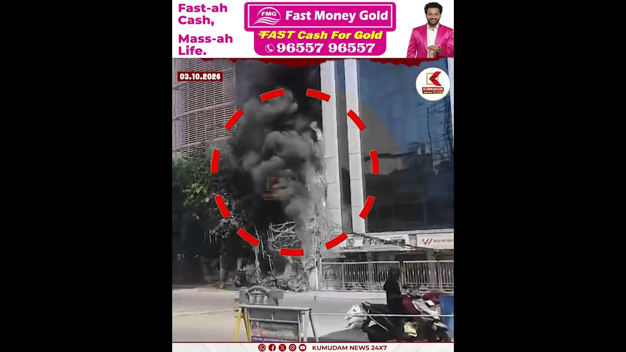 சென்னை தேனாம்பேட்டை மெட்ரோ அருகே தனியார் நிறுவன கட்டத்தில் தீ விபத்து | Chennai | Kumudam News