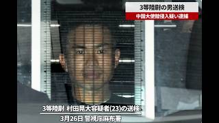 일본 포켓몬센터 살0사건/자위대 장교 중국대사관 잠입