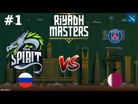 САМЫЙ ОЖИДАЕМЫЙ МАТЧ НА СЕГОДНЯ! | Spirit vs PSG.Quest #1 (BO3) Riyadh Masters 2024