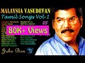 Malaysia Vasudevan Vol-1 | Jukebox | Melody Songs | Love Songs | Tamil Hits | Tamil Songs | Non Stop