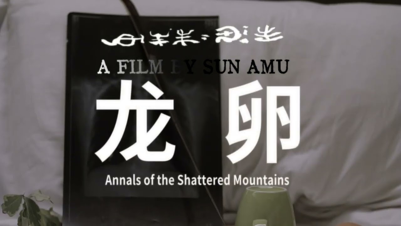 Annals of the Shattered Mountains - TRAILER