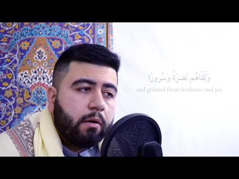 Surah al-Insan | سورة الانسان | Qari Zuhair Hussaini
