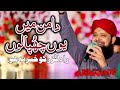 Owais Raza Qadri Daman Mei Yu Chuupa Lo Kisi Ko Khabar Na Ho Pul Se Utaro Rah Guzar Ko Khabar Na Ho