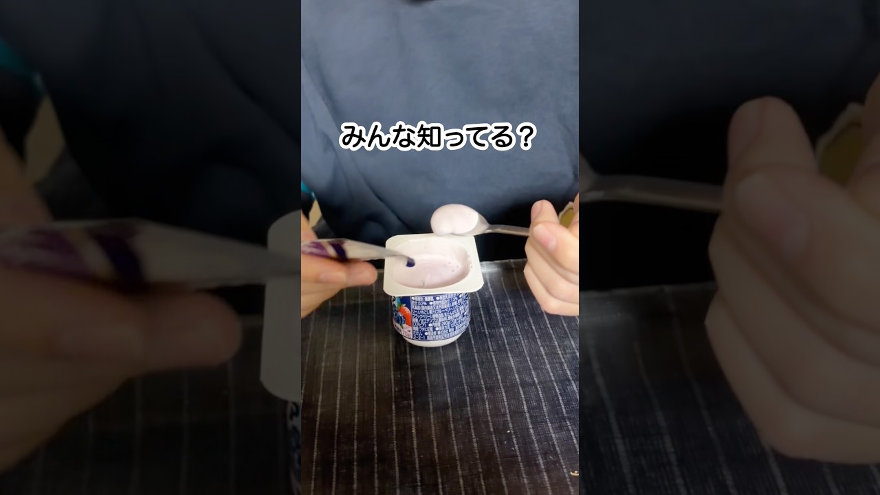 【ブルガリアヨーグルトのなぞ】#ブルガリア#ヨーグルト