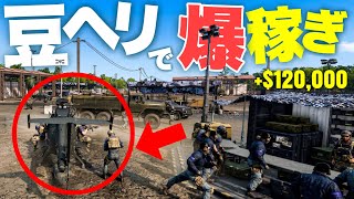 【豆ヘリ】爆稼ぎ！100人対戦の頂点に君臨する為の豆ヘリ強襲ムーブ【 WARDOGS ウォードッグス 】