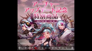 【アラド戦記】いにしえのゲーム