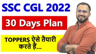 Last 30 days strategy for SSC CGL 2022
