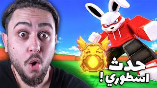 حدث سرقة البيضة في روبلوكس!! Roblox