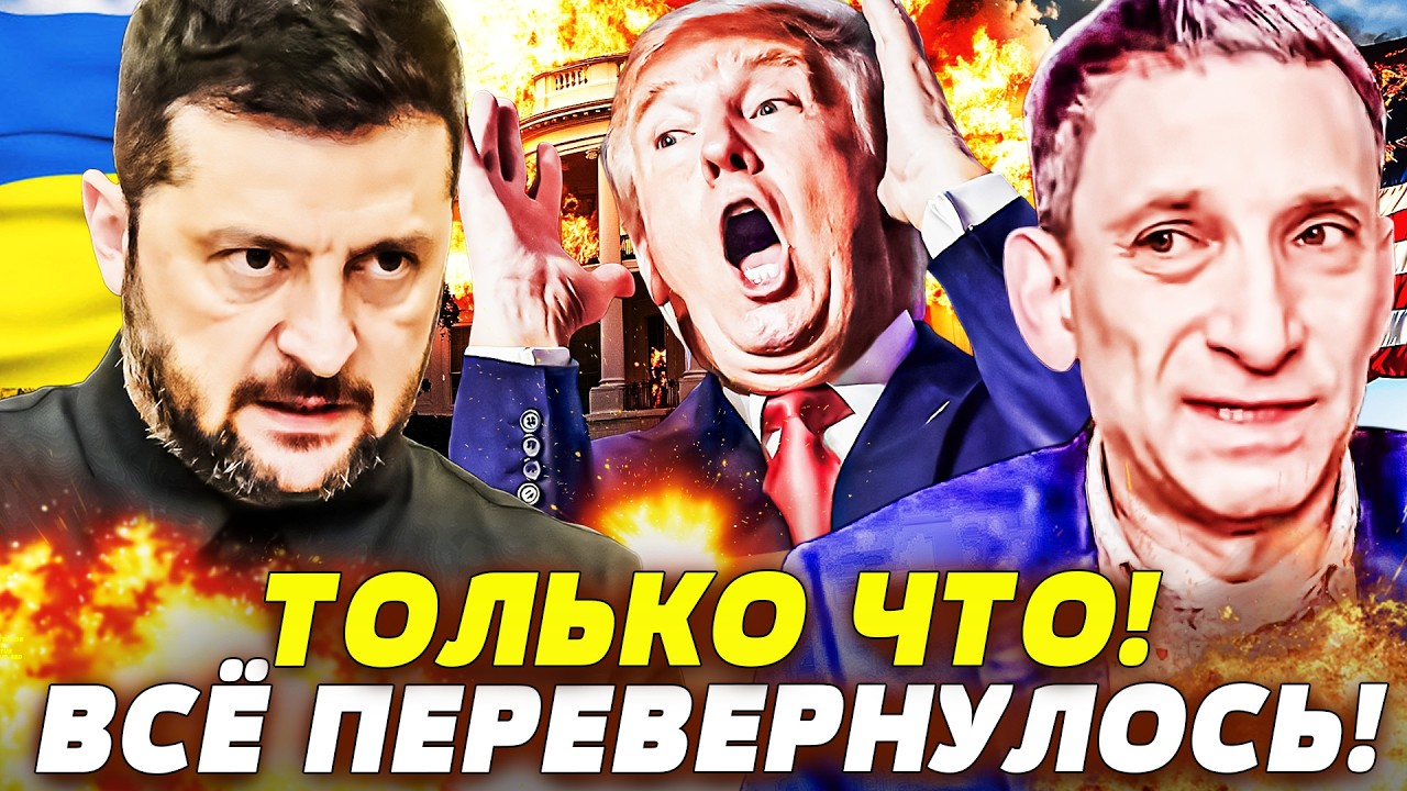 ⚡ПОРТНИКОВ: ОБ ЭТОМ ВСЕ МОЛЧАЛИ! АДСКИЕ ПОДРОБНОСТИ ФАЙЛОВ! ШОК! РЕШАЮЩИЙ ХО?