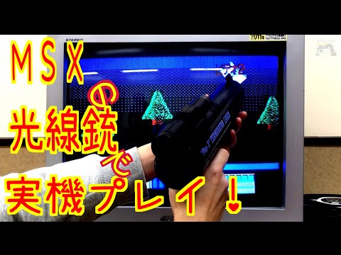 Shooting Collection (1992, MSX, ASCII Corporation)