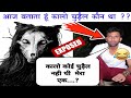 Rahasya 2 M Exposed Kaalo Kaalo Expose Rkr History Rahasya2m Kaalo Kaaloexposed Rahasya2mexposed