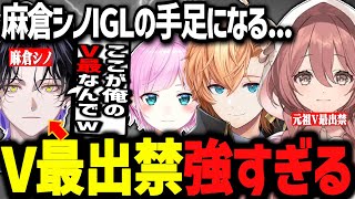 ヴァロV最名誉出禁の麻倉シノの手足になるもか【ぶいすぽ切り抜き/甘結もか】