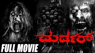 Murder  Kannada Full Movie  Suresh Heblikar Anjali