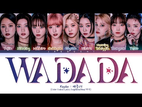 Kep1er 'WA DA DA' Lyrics (케플러 WA DA DA 가사) (Color Coded Lyrics)