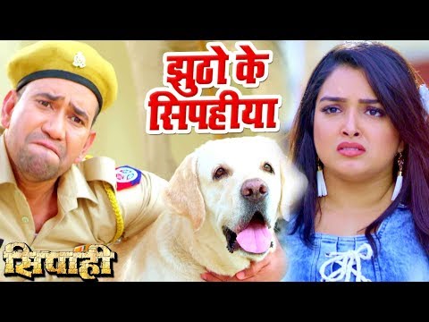 Jhutho Ke Sipahiya — watch video