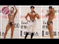 남자 뷰티바디 스포츠웨어 그랑프리 / 제11회 안양시협회장배 보디빌딩 및 뷰티바디 선발대회