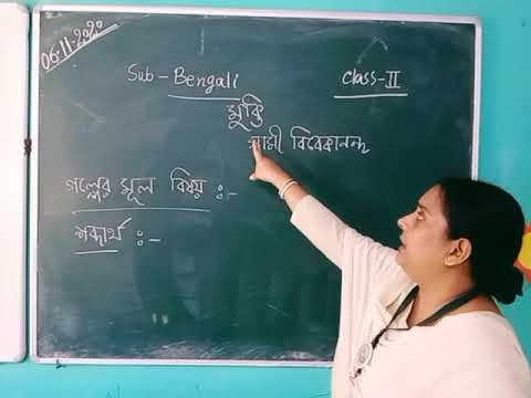 CLASS-2 : Bengali (6/11/20) by Suranjita mam