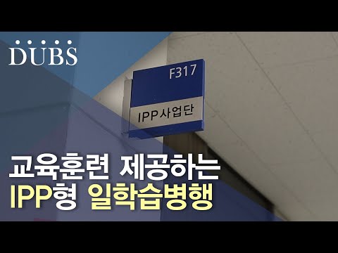 실무경험 쌓는 학기제현장학습
