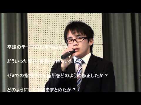 関西福祉大学　平松ゼミ　卒論発表会　2011 10 04