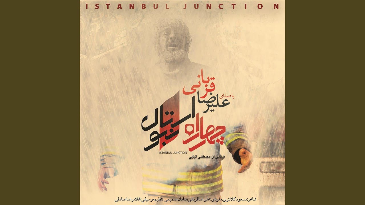 Istanbul Junction (Chahar Rahe Istanbul)