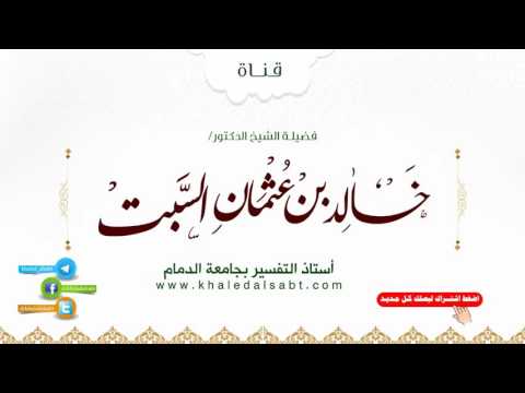 مقطع مميز | مقدمة مجالس التدبر