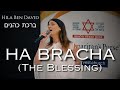 הברכה ברכת כהנים הילה בן דוד Ha Bracha The Blessing In HEBREW Subtitles Hila 