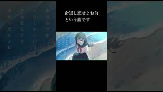 [命短し恋せよお前]という曲です❕好きですか❕　 #オリジナル曲 #おすすめ#ボカロ #作詞作曲 #重音テト 重音テト