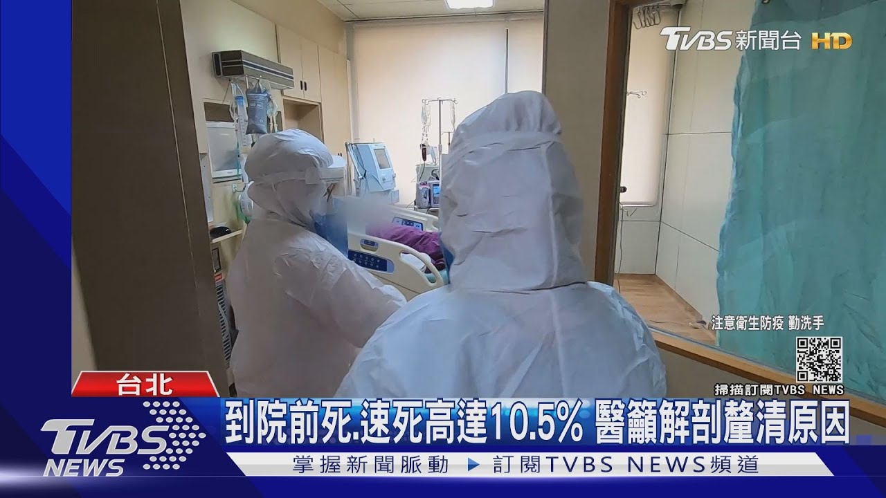 國內致死率3.2%高於全球　專家：恐藏確診黑數