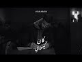 Ayoub Anbaoui Kan Kis7abLi Official Music Video