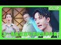 王一博生唱宝可梦主题曲给选手伴奏! | 这就是街舞3 王嘉尔/王一博/钟汉良/张艺兴#王一博#wangyibo#王嘉尔#张艺兴#layzhang#jacksonwang - 爱豆前线 王一博生唱宝可梦主题曲给选手伴奏! | 这就是街舞3 王嘉尔/王一博/钟汉良/张艺兴#王一博#wangyibo#王嘉尔#张艺兴#layzhang#jacksonwang