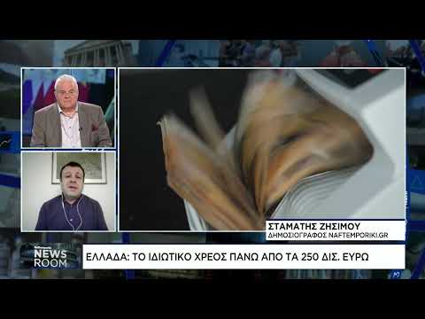 Σ.Ζησίμου: Ασφυκτική η πίεση στις επιχειρήσεις λόγω αύξησης των επιτοκίων