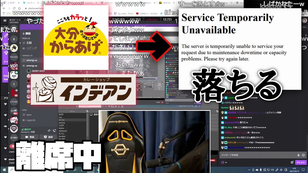 釈迦離席中に2つのサイトを落としてしまう1万人の視聴者【2021/04/14】