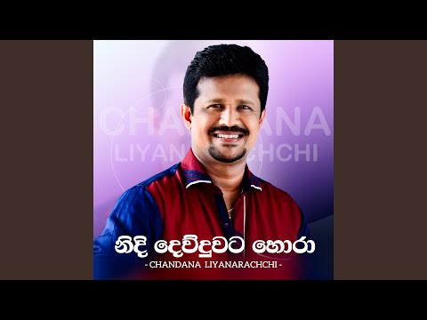 Nidi Dewduwata Horra