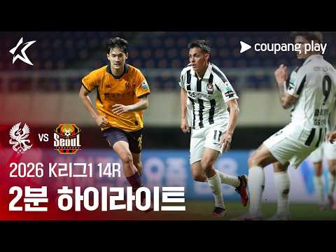 광주FC VS FC서울 0:1 K리그1 스포츠하이라이트