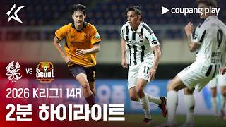 광주 vs 서울