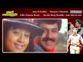 Rowdy Inspector Back To Back Songs Balakrishna Vijayashanti