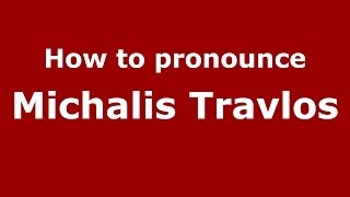 How to pronounce Michalis Travlos