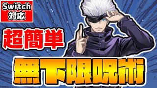 【マイクラ】コマンド4個だけで超簡単に作れる最強の無下限呪術！【スイッチ対応/ゆっくり実況/マイクラ統合版】