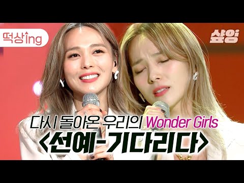 [#떡상ING] Sunye - Wait❣️A voice that makes you cry from the first verse | #MomIdol #샾잉